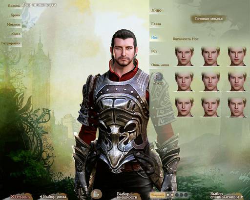 ArcheAge - Джерард Батлер 