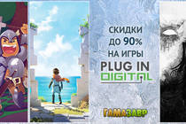 Распродажа Plug in Digital